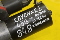 Стартер 10 зубів porsche cayenne 1 замінник 9001125025 Зі Шроту, фото thumb