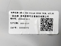 фото thumb №11, Tesla y model y 22r. обшивка защита стойка b правое 1494624-00-c