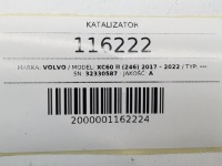 фото thumb №10, Катализатор глушитель труба выпускная 32330587 volvo xc60 ii рестайлинг