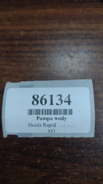 фото thumb №8, Skoda rapid ii 1.6 tdi насос воды 630121093c
