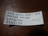 фото thumb №5, Idealny панель рамка передач porsche 911 991 1