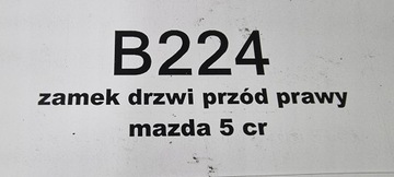 фото thumb №6, Замок дверь переднее правые mazda 5 cr 05-10 2005-10