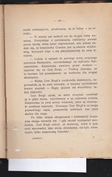 БРИТЬЕ - Рабиндранат Тагор