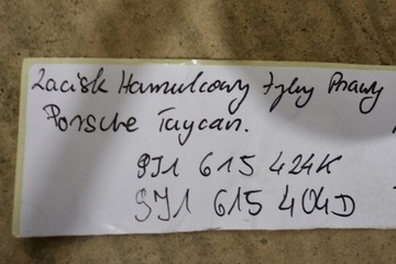 фото thumb №6, Идеальный суппорт тормозной задний правые porsche taycan 1