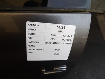 фото thumb №5, Kia rio i крышка задняя хэтчбек 5d