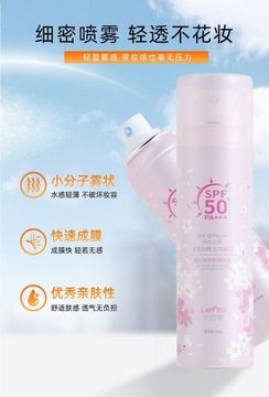 Отбеливающий солнцезащитный спрей SPF50 + освежающий, нежирный,