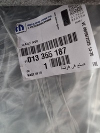 фото thumb №12, Крила передній лівий opel zafira c 13355187 новий оригінал