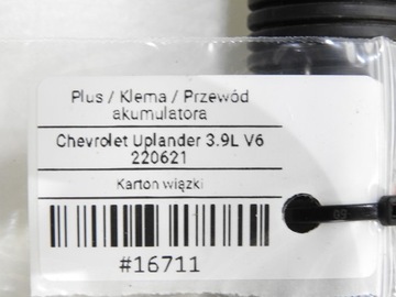 фото thumb №7, Клемма плюсовая шланг chevrolet uplander 3.9 v6