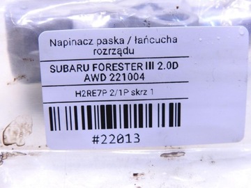 фото thumb №7, Натягувач ланцюга розподільний вал forester iii 2.0 d