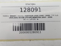 Замок запалювання ключ вкладка жало комплект smart forfour 454 Ціна, фото thumb