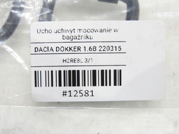 фото thumb №6, Тримач кріплення багажника dacia доккер 7705008035