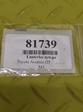 фото thumb №7, Toyota avensis t25 универсал зеркало внешние правые 7 pin