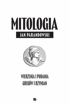 Мифология