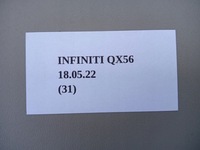фото thumb №8, Молдинг защита потолочный задняя infiniti qx56 armada
