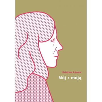 Моя с моей (Моя с моей)