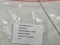 Volvo s60 ii 2 заглушка омивач лампи правий перед 2308457 31265891 Зі Шроту, фото thumb