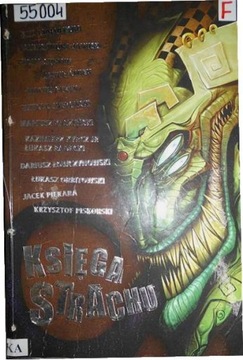 Книга страха - Коллективная работа