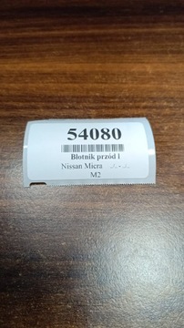 фото thumb №13, Nissan micra крило лівий перед лак ky0