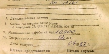Кварцевый резонатор 2000кГц (2МГц) [045]NOS