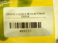 Клапан вакууму lexus is ii в Україні, фото thumb