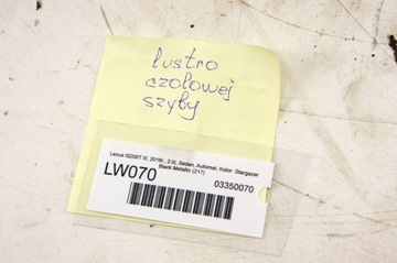 фото thumb №6, Lw070 lexus is iii дзеркало заднього виду внутрішні