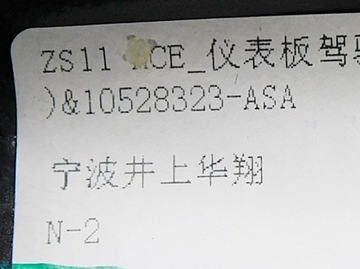 фото thumb №8, Обшивка планка dekor панели - mg zs suv рестайлинг 2019- eu