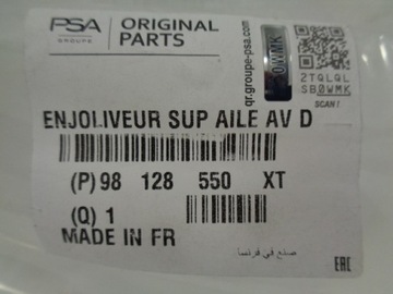 фото thumb №13, Jumpy expert traveller scudo zafira vivaro proace заглушка подкапотное пространство правая