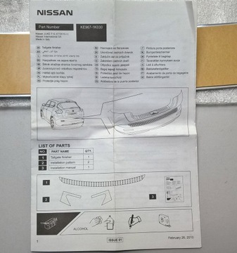 фото thumb №10, Nissan juke i f15 2010-2014 планка хром сталь бампера зад оригінальний номер ke967-1k030