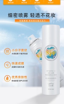 Отбеливающий солнцезащитный спрей SPF50 + освежающий, нежирный,