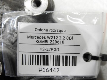 фото thumb №8, Захист корпус розподільний вал mercedes w212 2.2 cdi