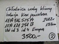 фото thumb №11, Радіатор wody + кондиціонера + жалюзі vw id.3 id.4 enyaq