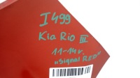 фото thumb №14, Задній бампер kia rio iii 11-14r сигнал red