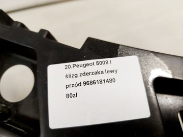 фото thumb №6, Peugeot 5008 i ковзун бампера лівий перед