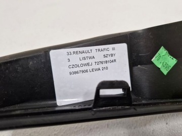 фото thumb №7, Renault trafic iii vivaro b планка стёкла лобовой левая 727618104r 93867906