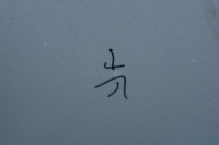 фото thumb №5, Капот кришка двигуна перед передня volvo s60 i v70 ii xc70 426-26