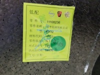 Обшивка обивка багажника левая 11108236 mg 4 mg4 mg-4 Недорого, фото thumb