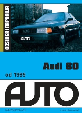 Ауди 80 (В3/В4). Обслуживание и ремонт - очень подробное руководство по ремонту