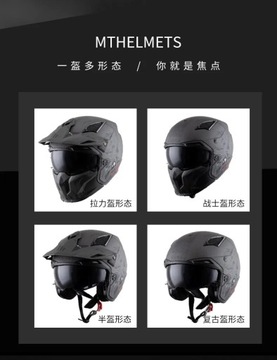 MT StreetFighter Open Helmet Regular модульный внедорожный мотоцикл