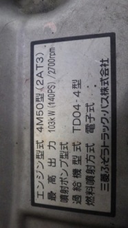 Двигатель 4m50 mitsubishi canter fuso 4.9 4m50t с Разборки, фото thumb