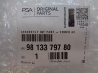 фото thumb №11, Citroen c3 iii балка захист бампера нижня перед