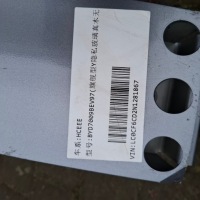 Byd han hcee балка бампера перед передняя byd7009bev97 Недорого, фото thumb