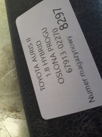 фото thumb №3, Toyota auris ii защита порога перед