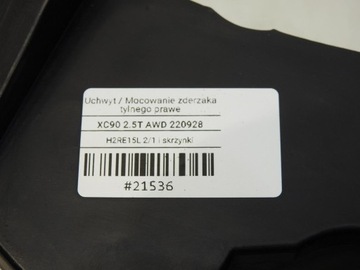 фото thumb №8, Ковзун бампера правий зад volvo xc90 i 30678278