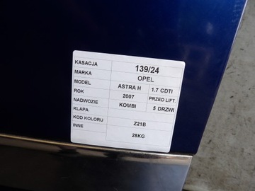 фото thumb №7, Opel astra h кришка задня універсал lak. z21b