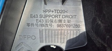 фото thumb №10, Citroen c5x c5 x e43 21-25 абсорбер + ковзани бампера зад kpl нове org
