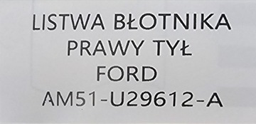 фото thumb №8, Новая оригинальная планка крыльев правый зад ford c-max mk2 - am51-u29612-a