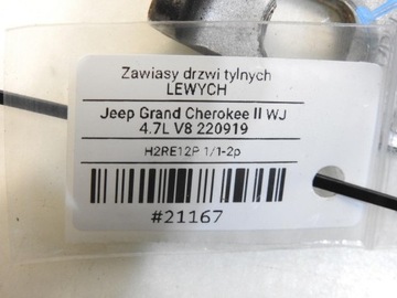 фото thumb №7, Петлі двері лівий зад jeep grand cherokee ii wj