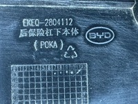 фото thumb №7, Бампер byd уплотнитель 2023 оригинал хороший состояние