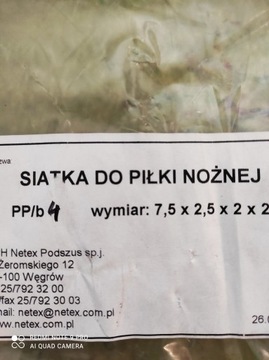 Сетки для футбольных ворот 7,5х2,5