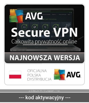 AVG Secure VPN 10 устройств / 1 год